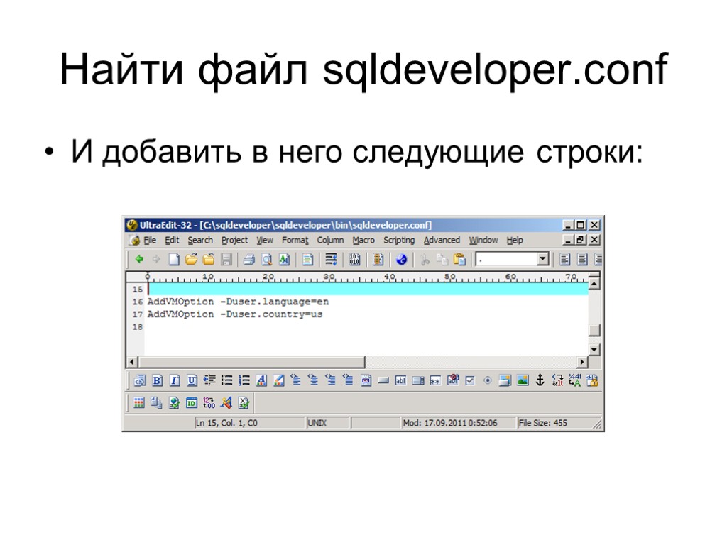 Найти файл sqldeveloper.conf И добавить в него следующие строки: